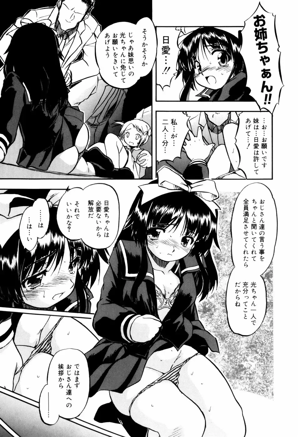 [Tomozawa Shou] Mitsuiro Milk Hole Fhentai - Page 20