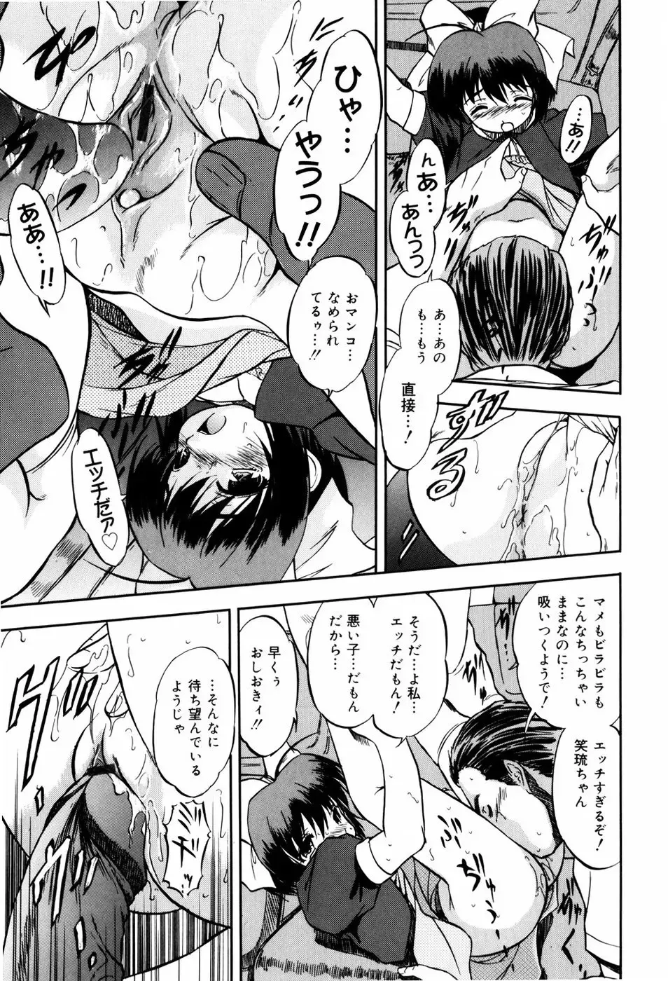 [Tomozawa Shou] Mitsuiro Milk Hole Fhentai - Page 30