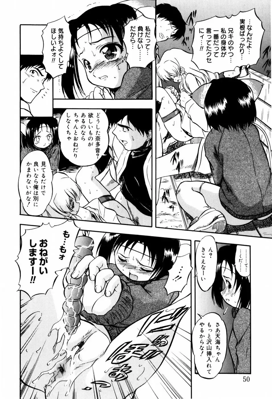 [Tomozawa Shou] Mitsuiro Milk Hole Fhentai - Page 55