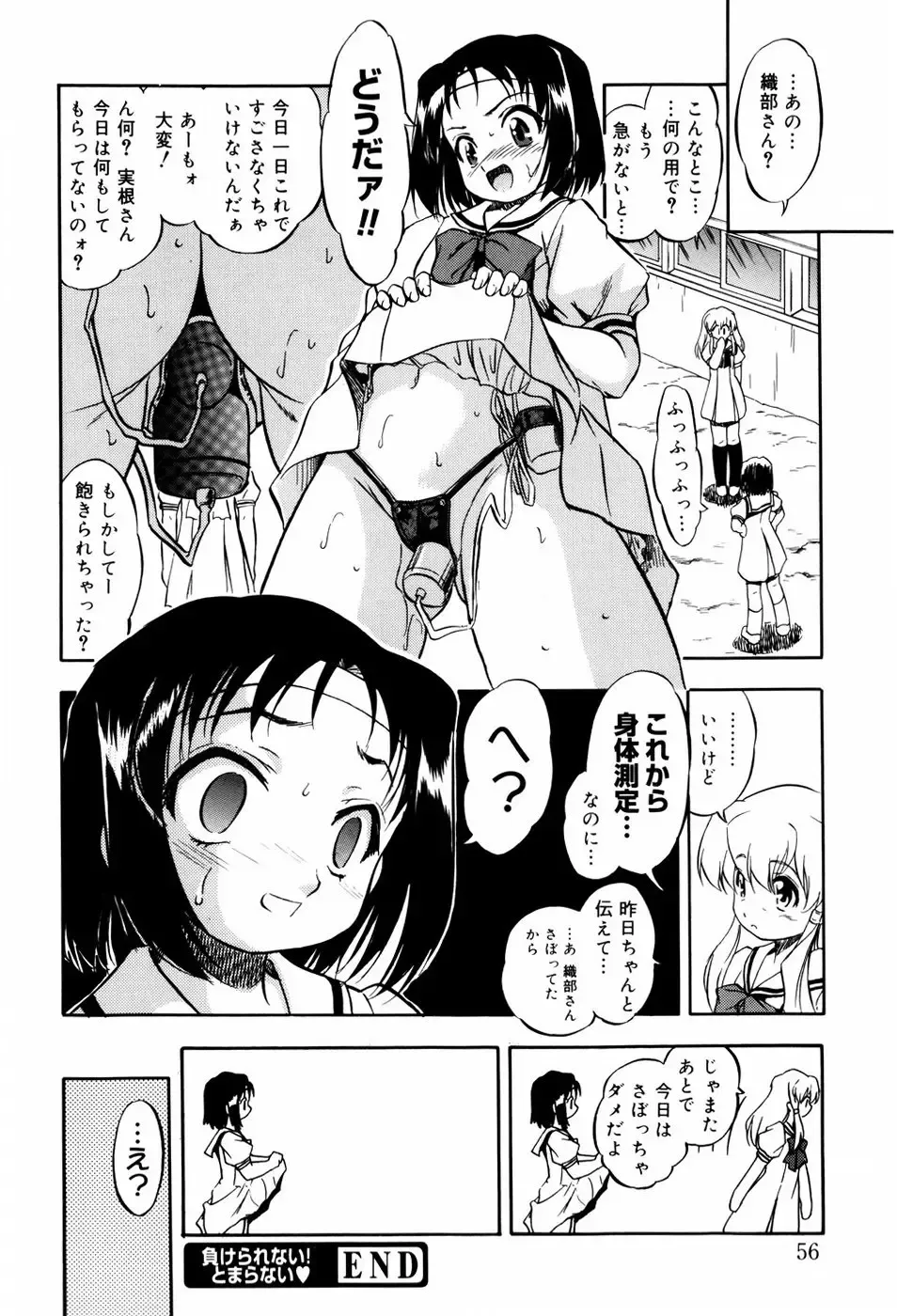 [Tomozawa Shou] Mitsuiro Milk Hole Fhentai - Page 61