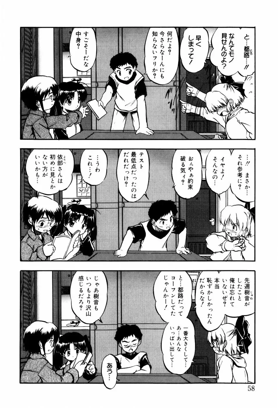 [Tomozawa Shou] Mitsuiro Milk Hole Fhentai - Page 63