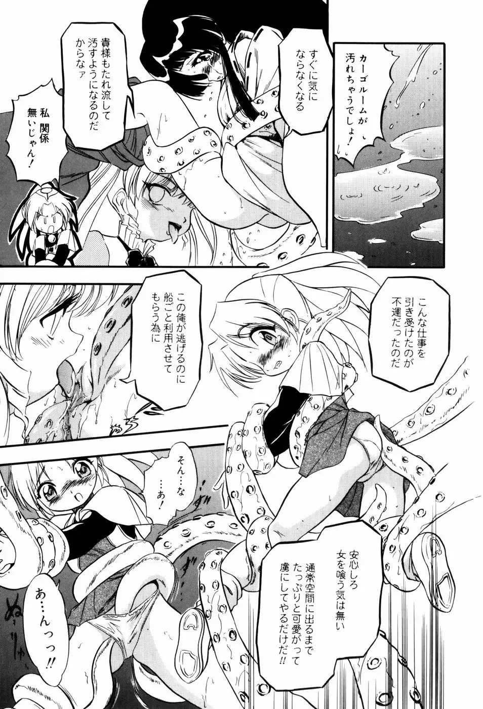 [Tomozawa Shou] Mitsuiro Milk Hole Fhentai - Page 88