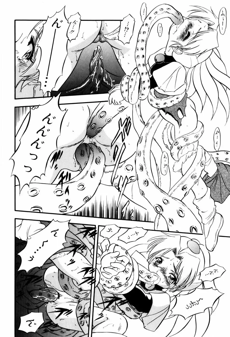 [Tomozawa Shou] Mitsuiro Milk Hole Fhentai - Page 91