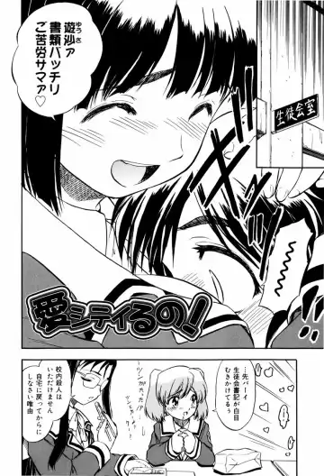 [Tomozawa Shou] Mitsuiro Milk Hole Fhentai - Page 116