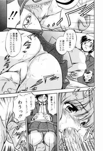 [Tomozawa Shou] Mitsuiro Milk Hole Fhentai - Page 121