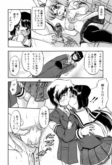 [Tomozawa Shou] Mitsuiro Milk Hole Fhentai - Page 126