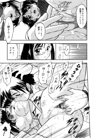 [Tomozawa Shou] Mitsuiro Milk Hole Fhentai - Page 127