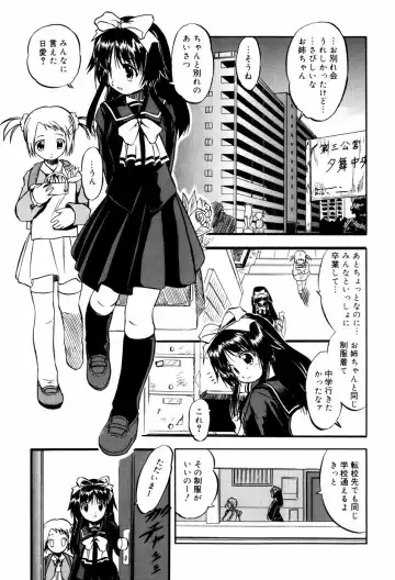 [Tomozawa Shou] Mitsuiro Milk Hole Fhentai - Page 16