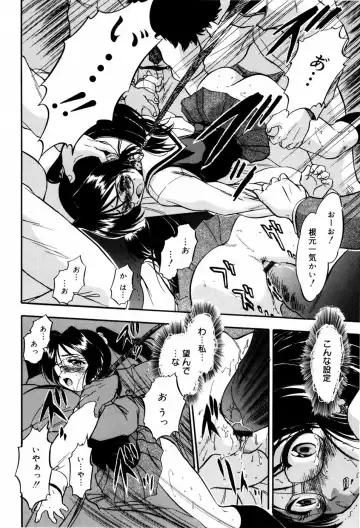 [Tomozawa Shou] Mitsuiro Milk Hole Fhentai - Page 179