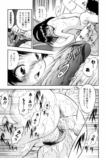 [Tomozawa Shou] Mitsuiro Milk Hole Fhentai - Page 198