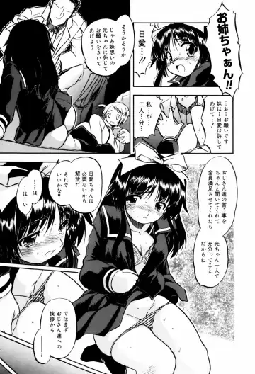 [Tomozawa Shou] Mitsuiro Milk Hole Fhentai - Page 20