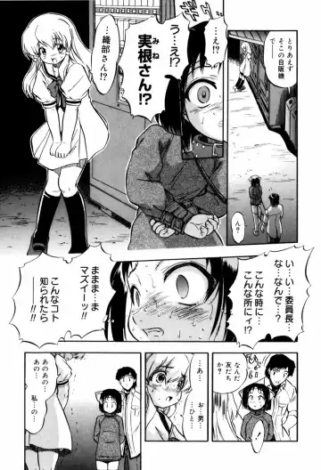 [Tomozawa Shou] Mitsuiro Milk Hole Fhentai - Page 48