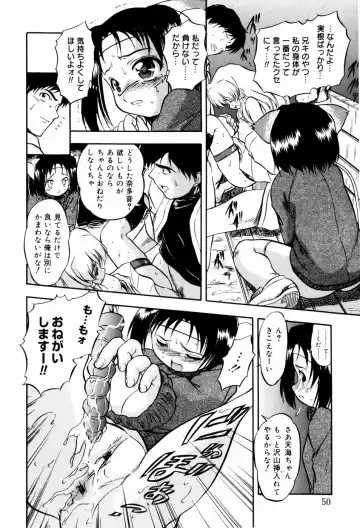 [Tomozawa Shou] Mitsuiro Milk Hole Fhentai - Page 55