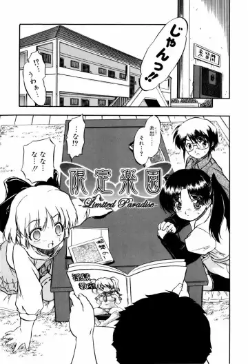 [Tomozawa Shou] Mitsuiro Milk Hole Fhentai - Page 62