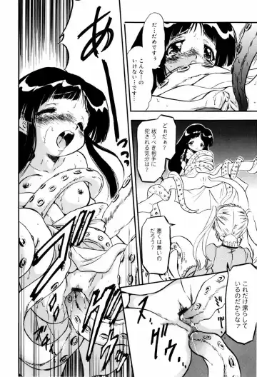 [Tomozawa Shou] Mitsuiro Milk Hole Fhentai - Page 89