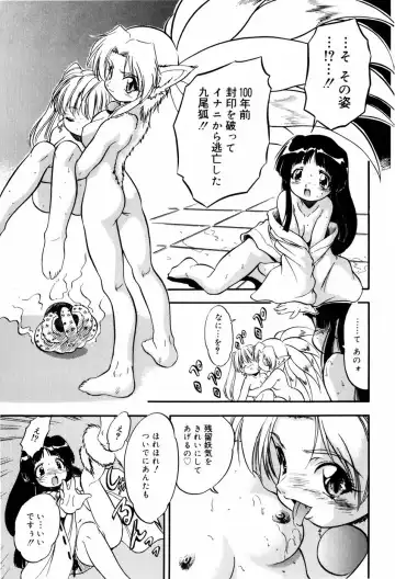 [Tomozawa Shou] Mitsuiro Milk Hole Fhentai - Page 94