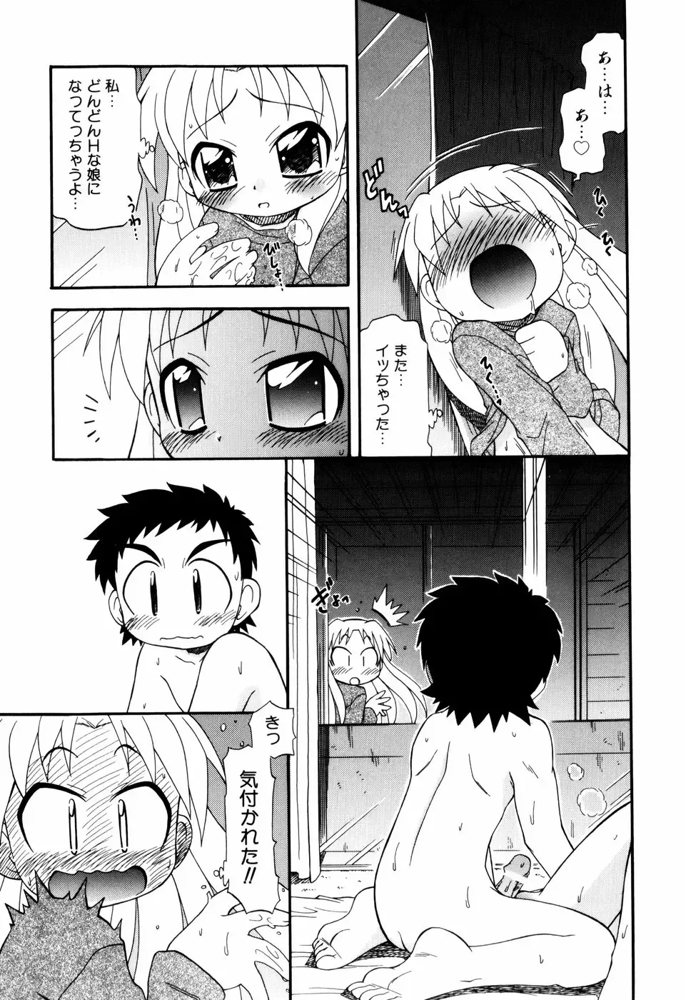 [Ogata Gatarou] Hagu Chu! Fhentai.net - Page 31