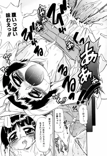 [Ogata Gatarou] Hagu Chu! Fhentai.net - Page 194