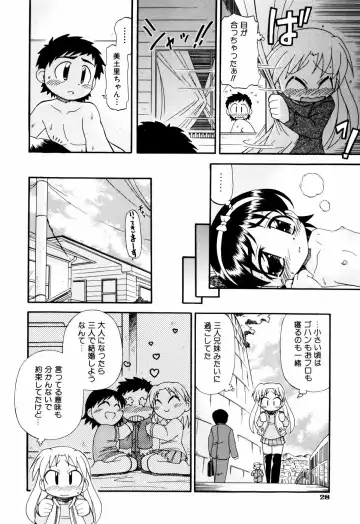 [Ogata Gatarou] Hagu Chu! Fhentai.net - Page 32