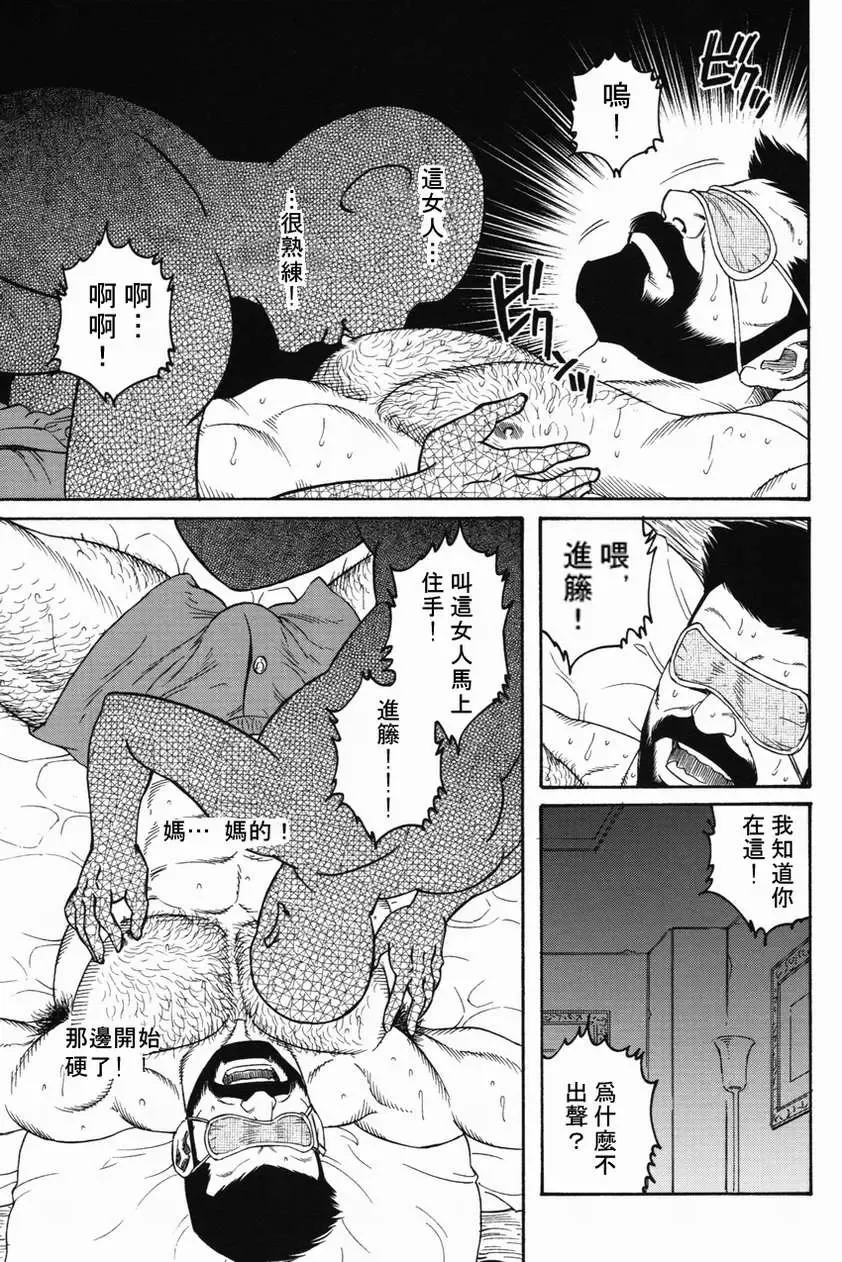 [Tagame Gengoroh] Kokuhaku | 告白 Fhentai - Page 13