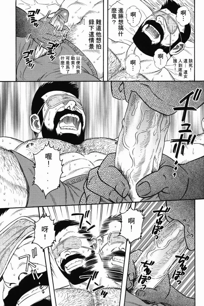 [Tagame Gengoroh] Kokuhaku | 告白 Fhentai - Page 15
