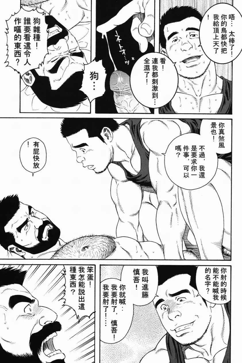 [Tagame Gengoroh] Kokuhaku | 告白 Fhentai - Page 25