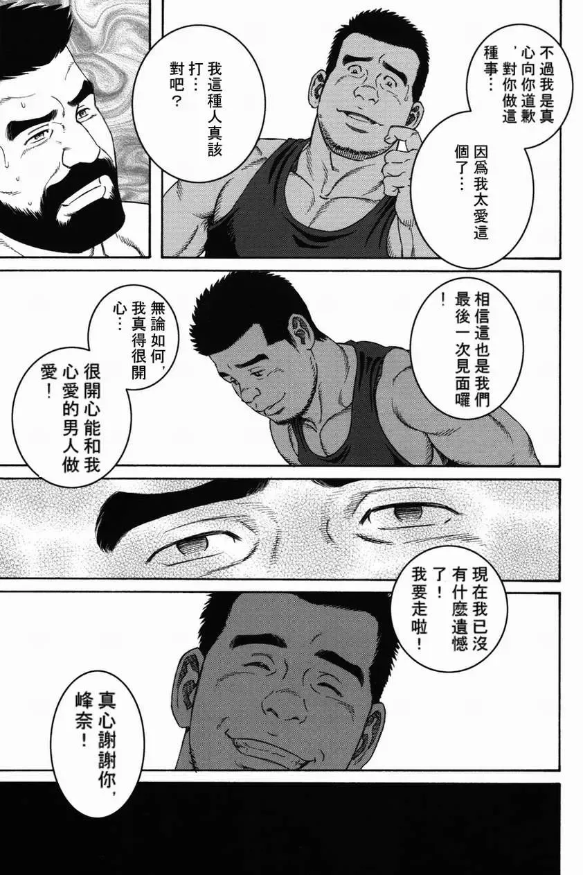 [Tagame Gengoroh] Kokuhaku | 告白 Fhentai - Page 29