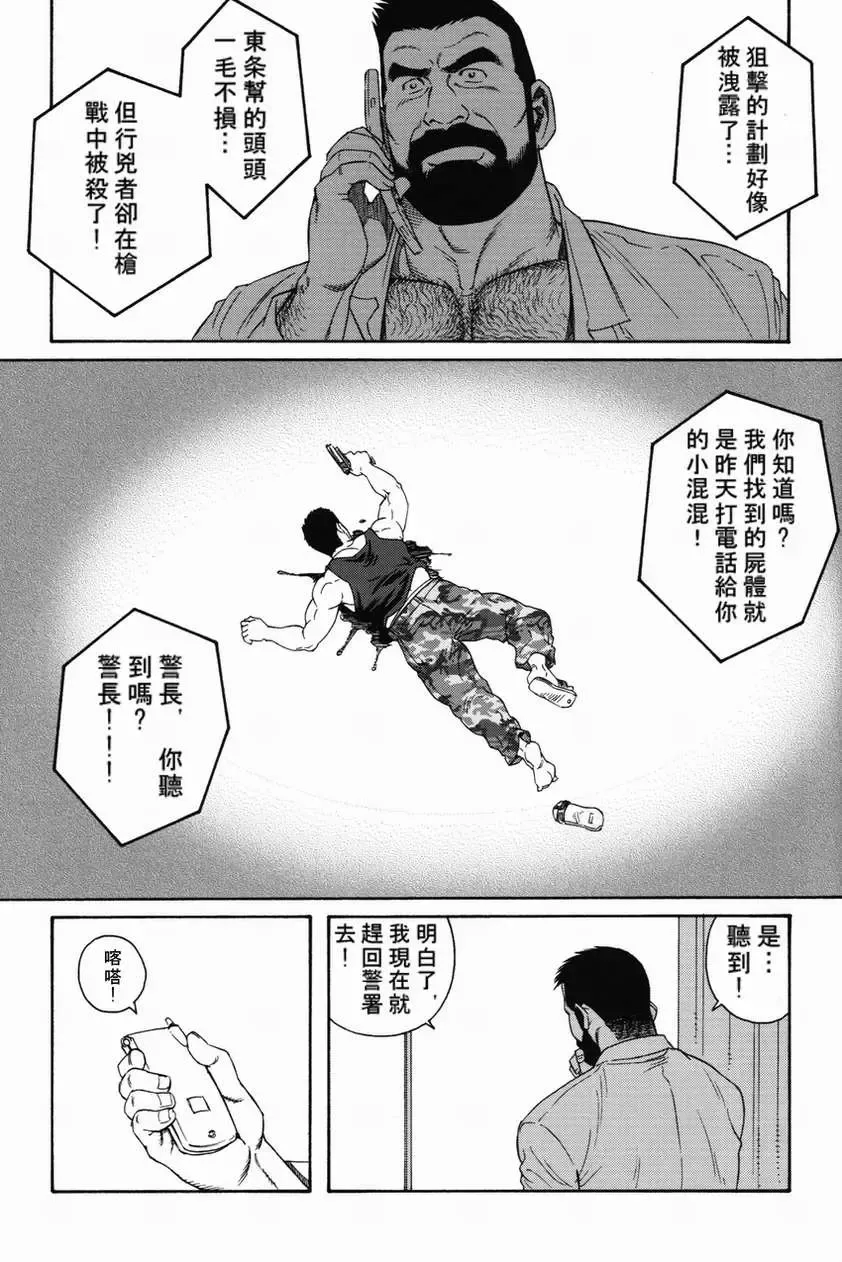 [Tagame Gengoroh] Kokuhaku | 告白 Fhentai - Page 31