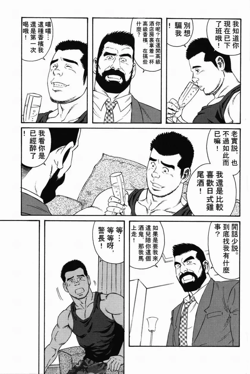 [Tagame Gengoroh] Kokuhaku | 告白 Fhentai - Page 5