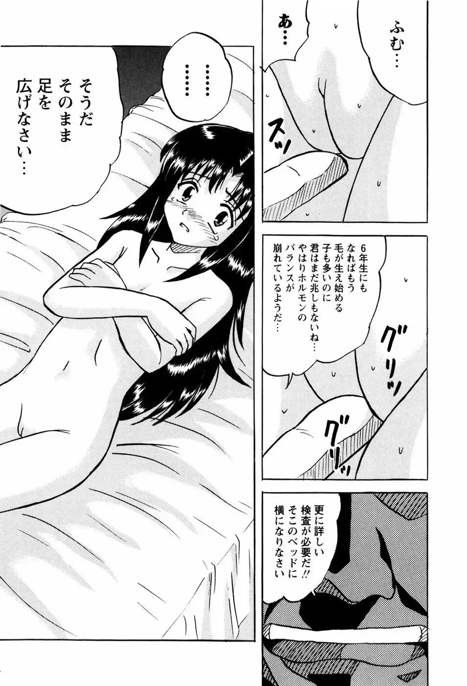 [Mumei] Shoujotachi no Ingyaku Fhentai - Page 55
