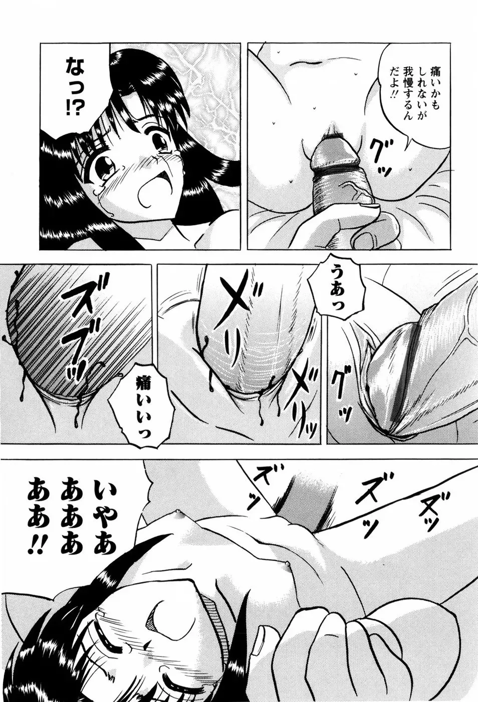 [Mumei] Shoujotachi no Ingyaku Fhentai - Page 58