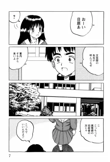 [Mumei] Shoujotachi no Ingyaku Fhentai - Page 10