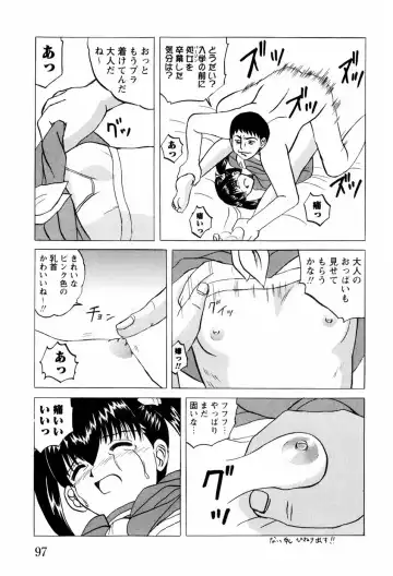 [Mumei] Shoujotachi no Ingyaku Fhentai - Page 100