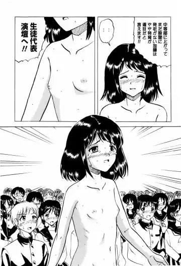 [Mumei] Shoujotachi no Ingyaku Fhentai - Page 120
