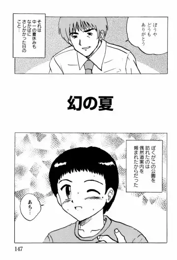 [Mumei] Shoujotachi no Ingyaku Fhentai - Page 150