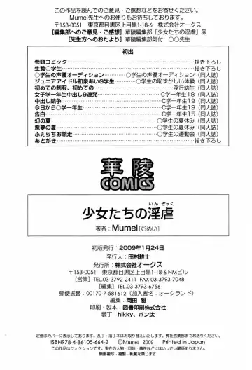 [Mumei] Shoujotachi no Ingyaku Fhentai - Page 183