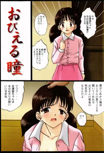 [Mumei] Shoujotachi no Ingyaku Fhentai - Page 4