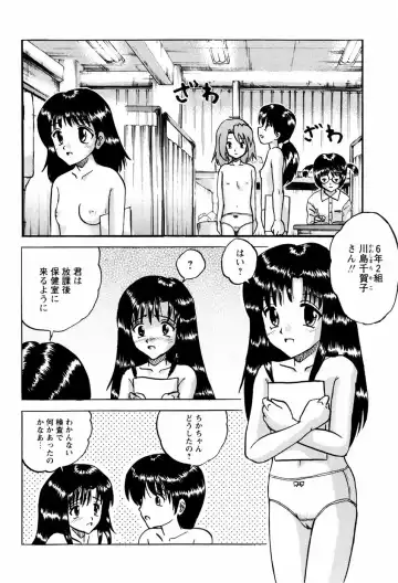 [Mumei] Shoujotachi no Ingyaku Fhentai - Page 49