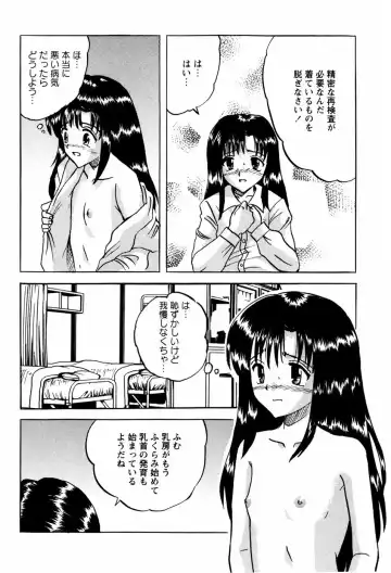 [Mumei] Shoujotachi no Ingyaku Fhentai - Page 51