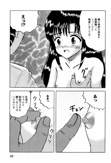 [Mumei] Shoujotachi no Ingyaku Fhentai - Page 52