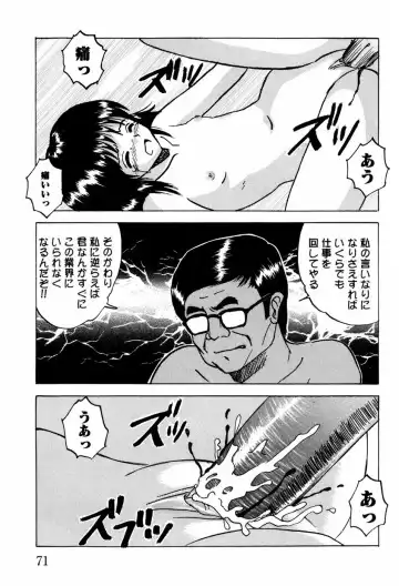 [Mumei] Shoujotachi no Ingyaku Fhentai - Page 74