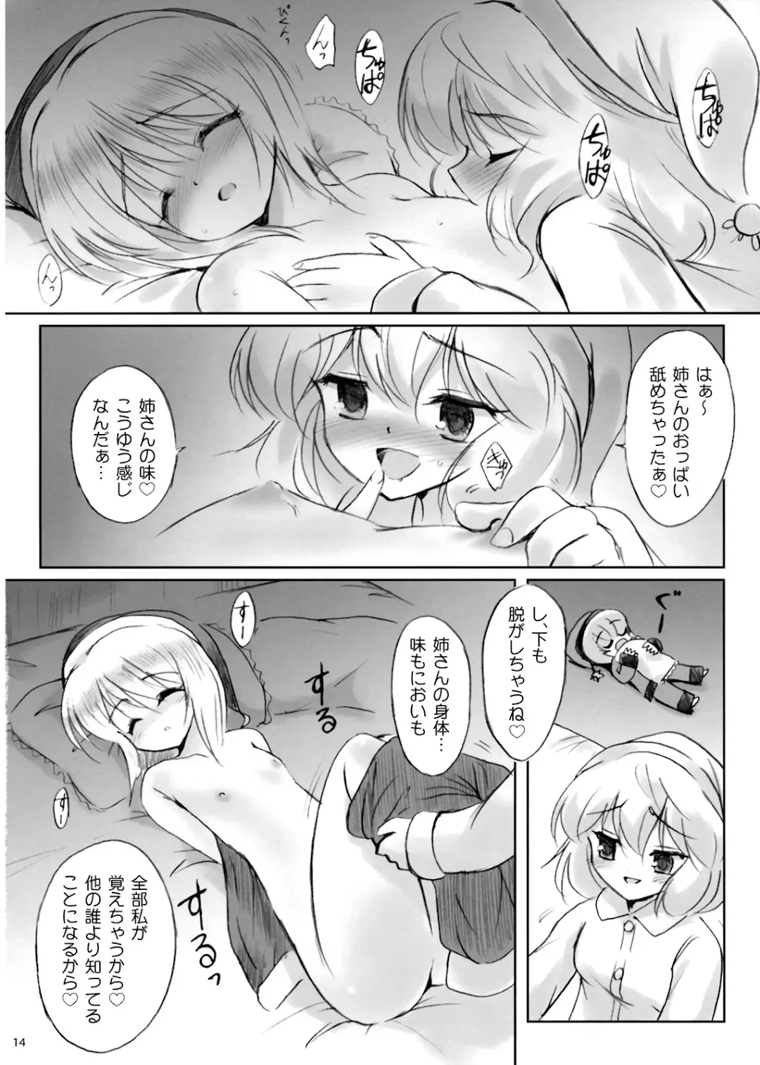 [Marugoshi] IDOLMASTER Fhentai - Page 13