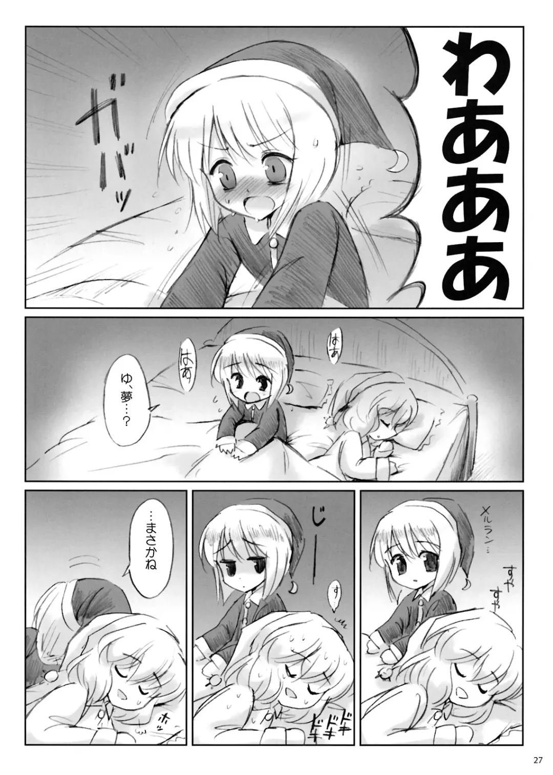 [Marugoshi] IDOLMASTER Fhentai - Page 26