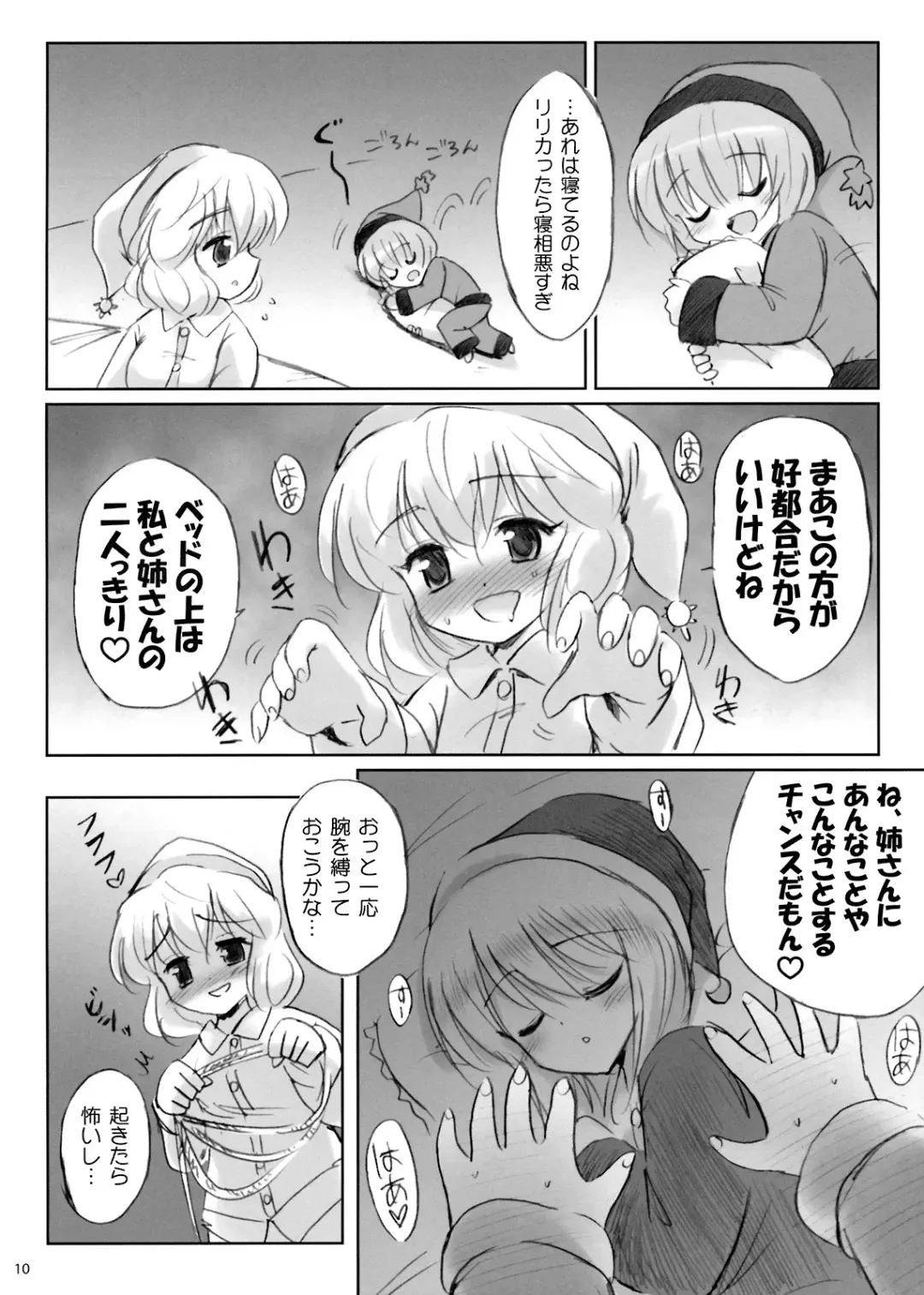 [Marugoshi] IDOLMASTER Fhentai - Page 9