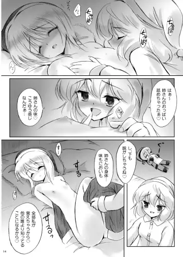 [Marugoshi] IDOLMASTER Fhentai - Page 13