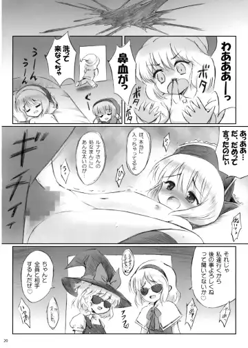 [Marugoshi] IDOLMASTER Fhentai - Page 19