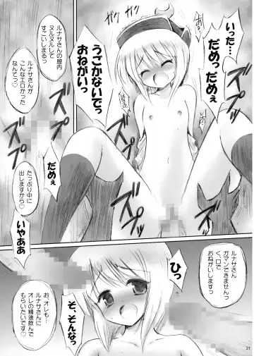 [Marugoshi] IDOLMASTER Fhentai - Page 20