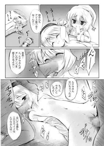 [Marugoshi] IDOLMASTER Fhentai - Page 21