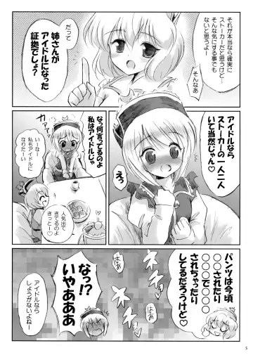 [Marugoshi] IDOLMASTER Fhentai - Page 4
