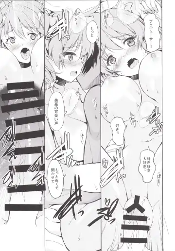 [Kaduchi] Sweet Voice Fhentai - Page 14